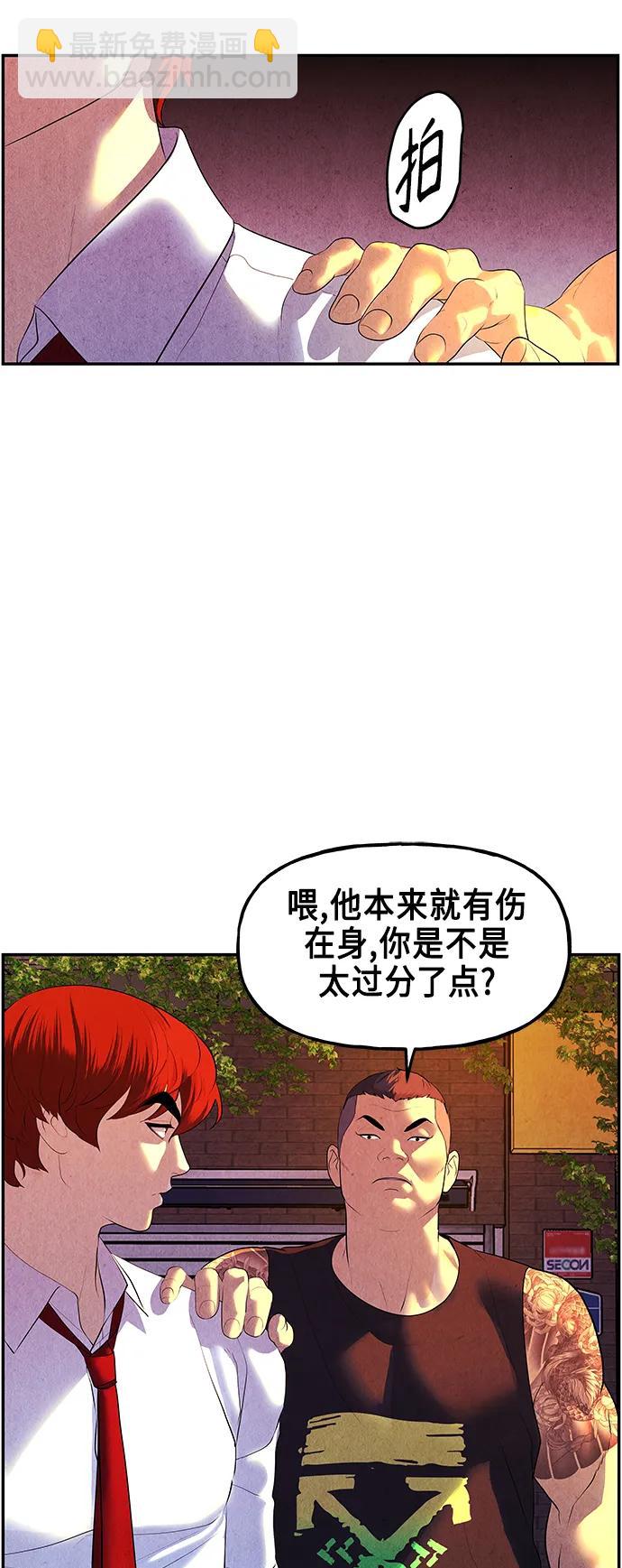 未來的古董店 - [第131話] 烏龜（3）(1/2) - 8