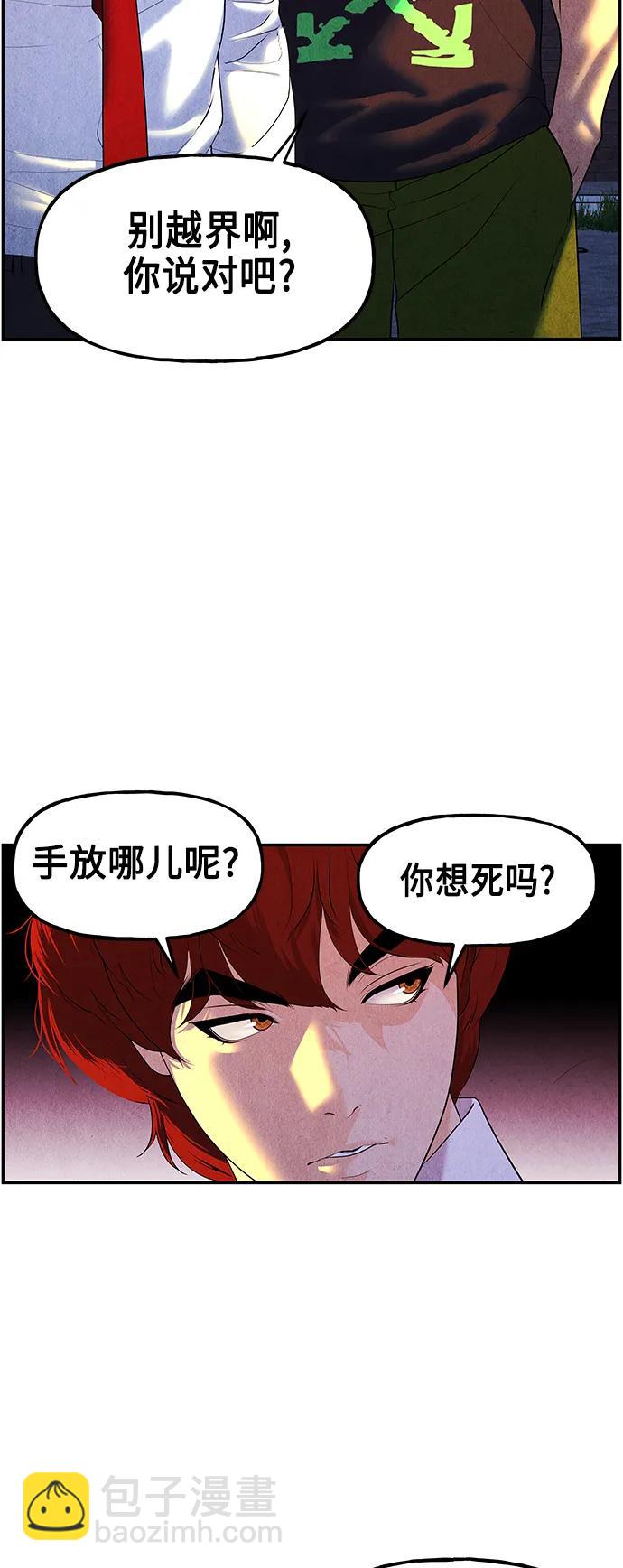 未來的古董店 - [第131話] 烏龜（3）(1/2) - 1