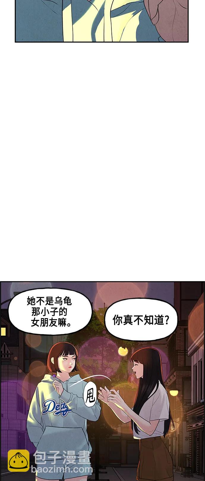 未來的古董店 - [第133話] 烏龜（5）(1/2) - 1