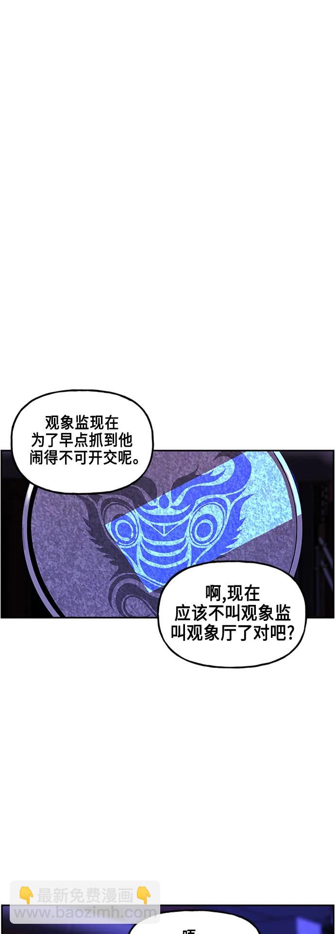 未來的古董店 - [第133話] 烏龜（5）(1/2) - 5