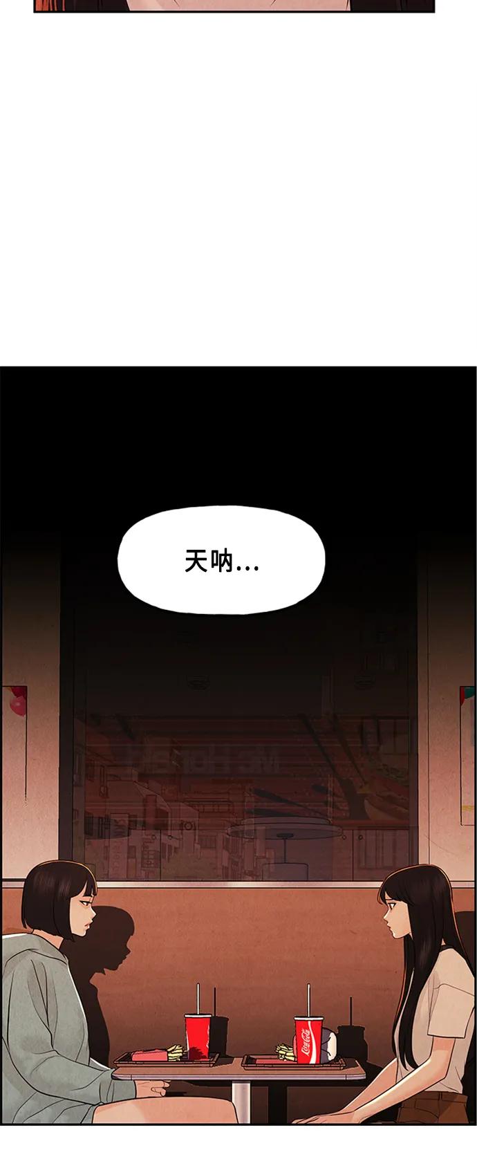 未來的古董店 - [第135話] 烏龜（7）(1/2) - 4