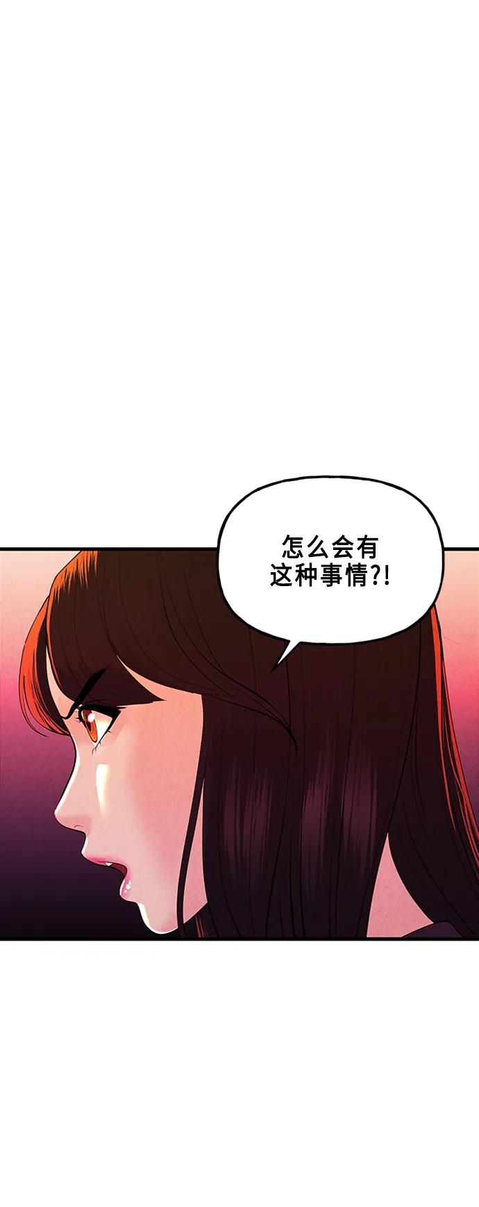 未來的古董店 - [第135話] 烏龜（7）(1/2) - 4