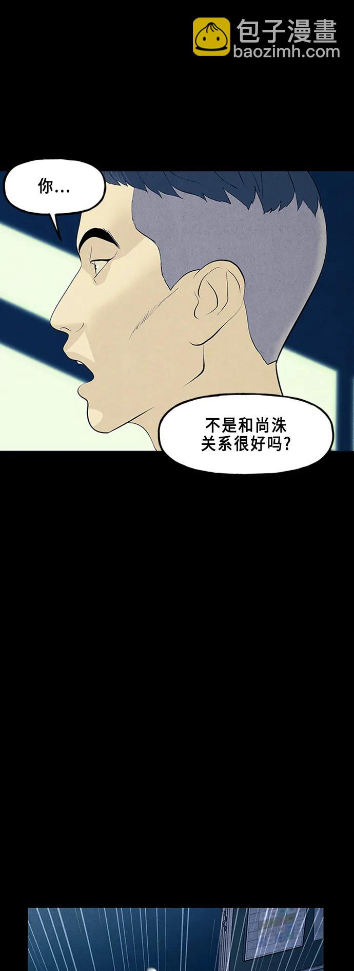 未來的古董店 - [第135話] 烏龜（7）(1/2) - 8