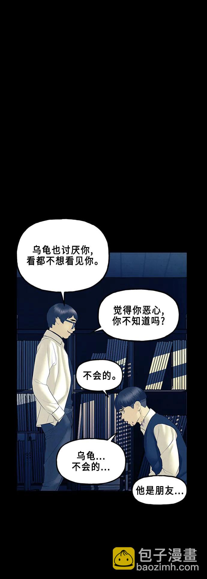 未來的古董店 - [第135話] 烏龜（7）(1/2) - 6