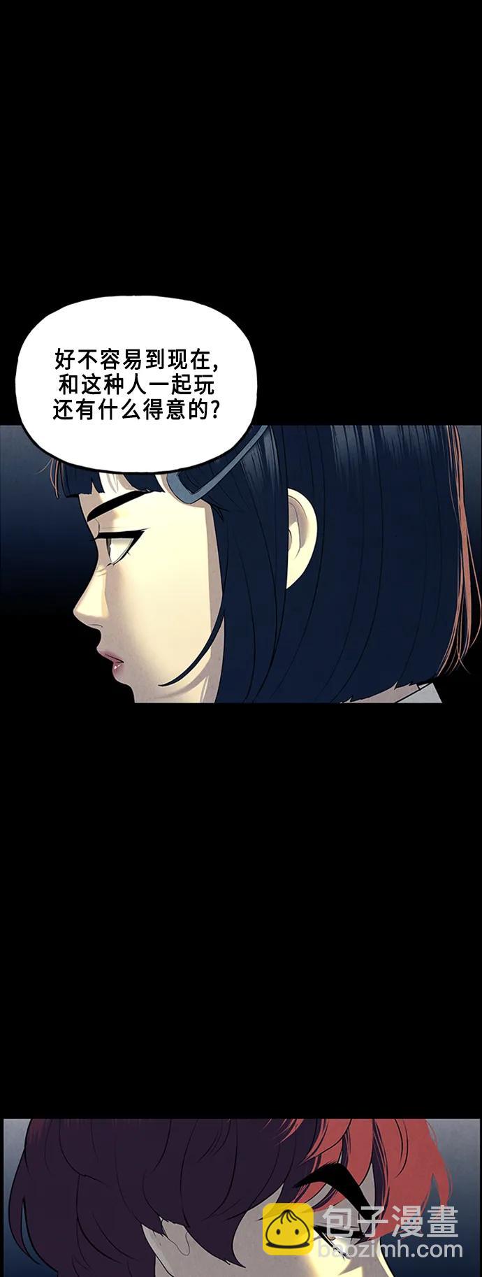 未來的古董店 - [第135話] 烏龜（7）(2/2) - 6