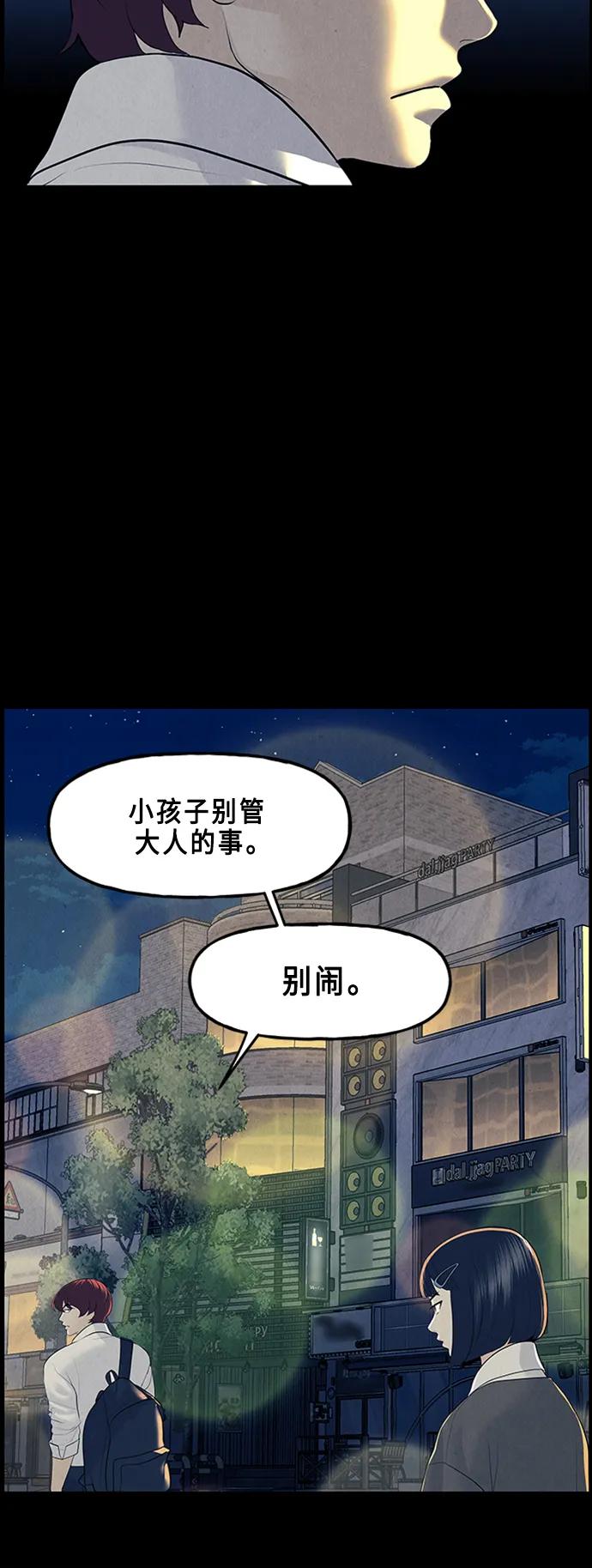 未來的古董店 - [第135話] 烏龜（7）(2/2) - 1