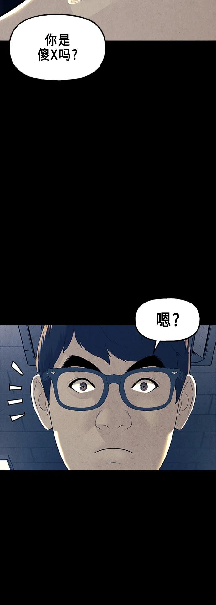 未來的古董店 - [第135話] 烏龜（7）(1/2) - 1