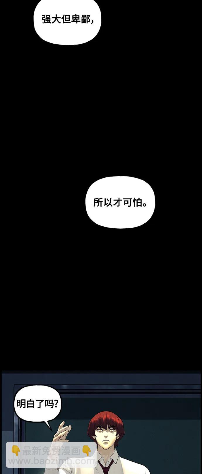 未來的古董店 - [第137話] 烏龜（完）(1/3) - 2