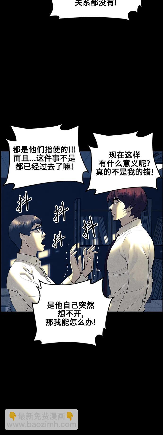 未來的古董店 - [第137話] 烏龜（完）(1/3) - 8