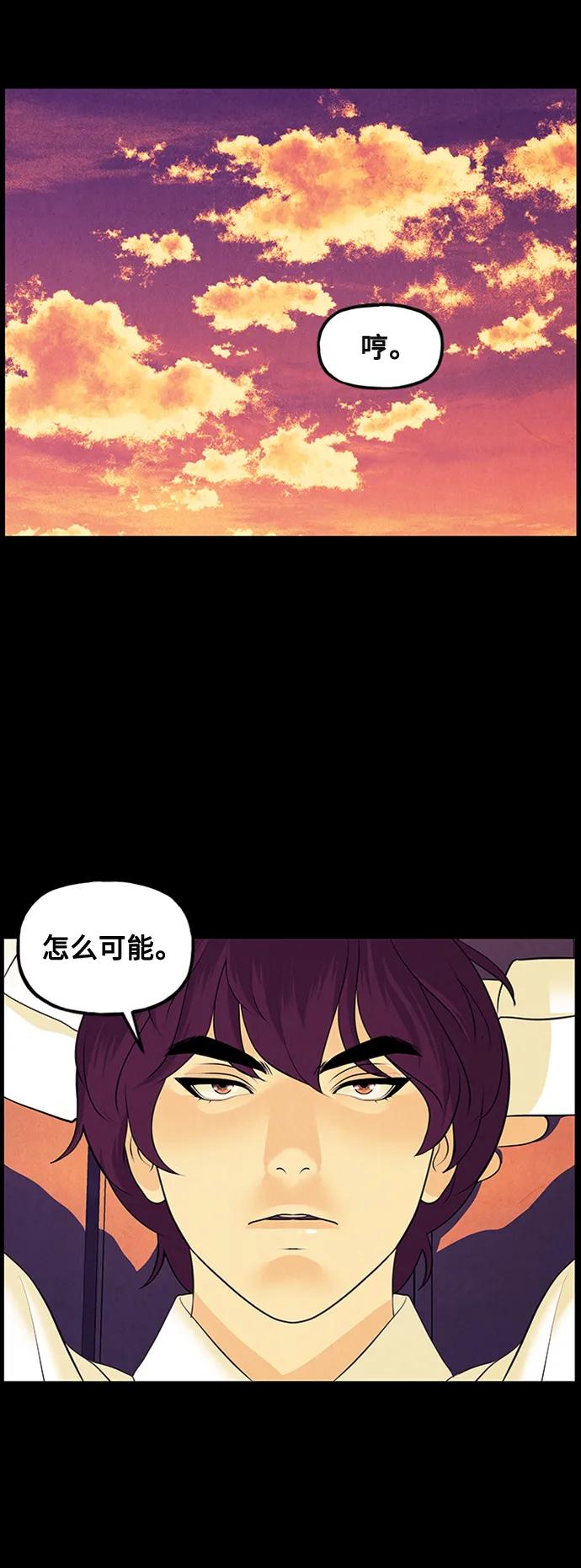 未来的古董店 - [第137话] 乌龟（完）(2/3) - 8