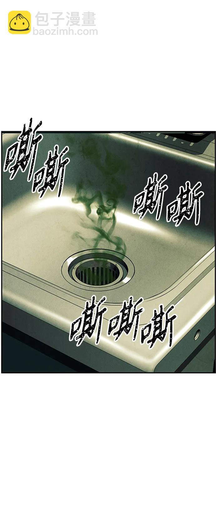 未來的古董店 - [第139話] 鬼家（2）(1/2) - 7