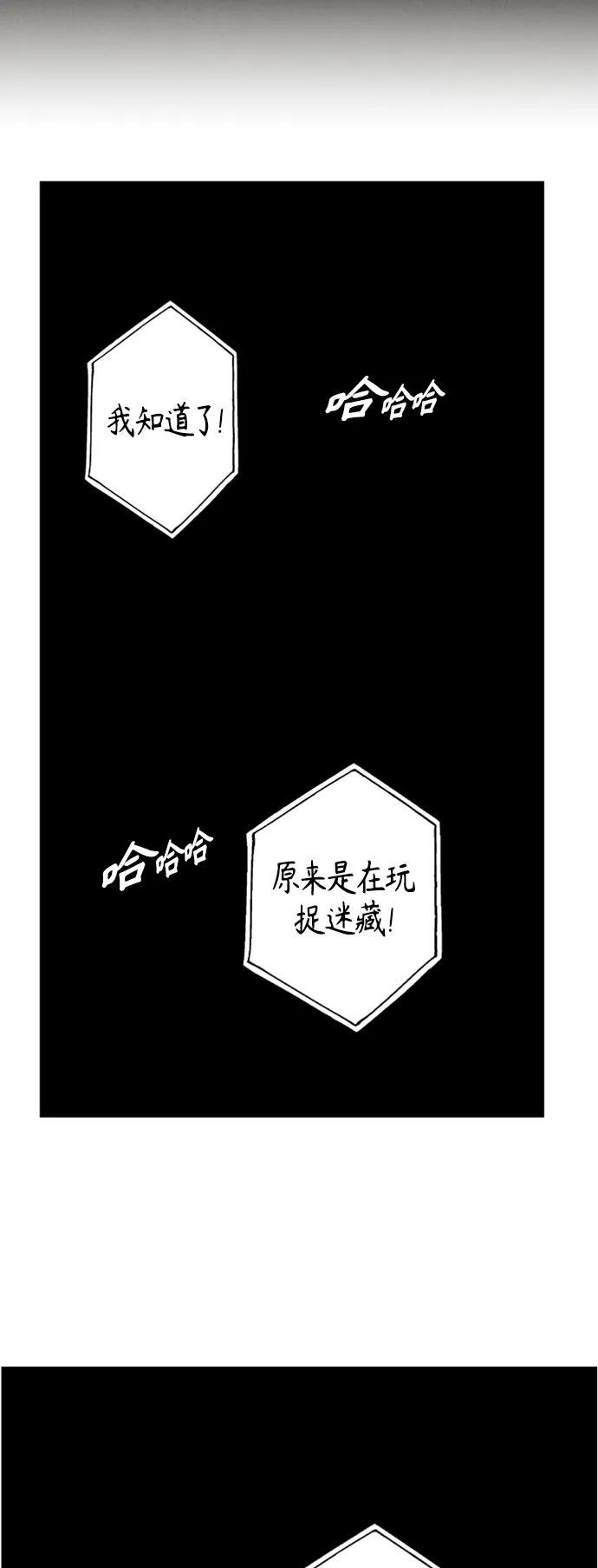 未来的古董店 - [第139话] 鬼家（2）(1/2) - 5