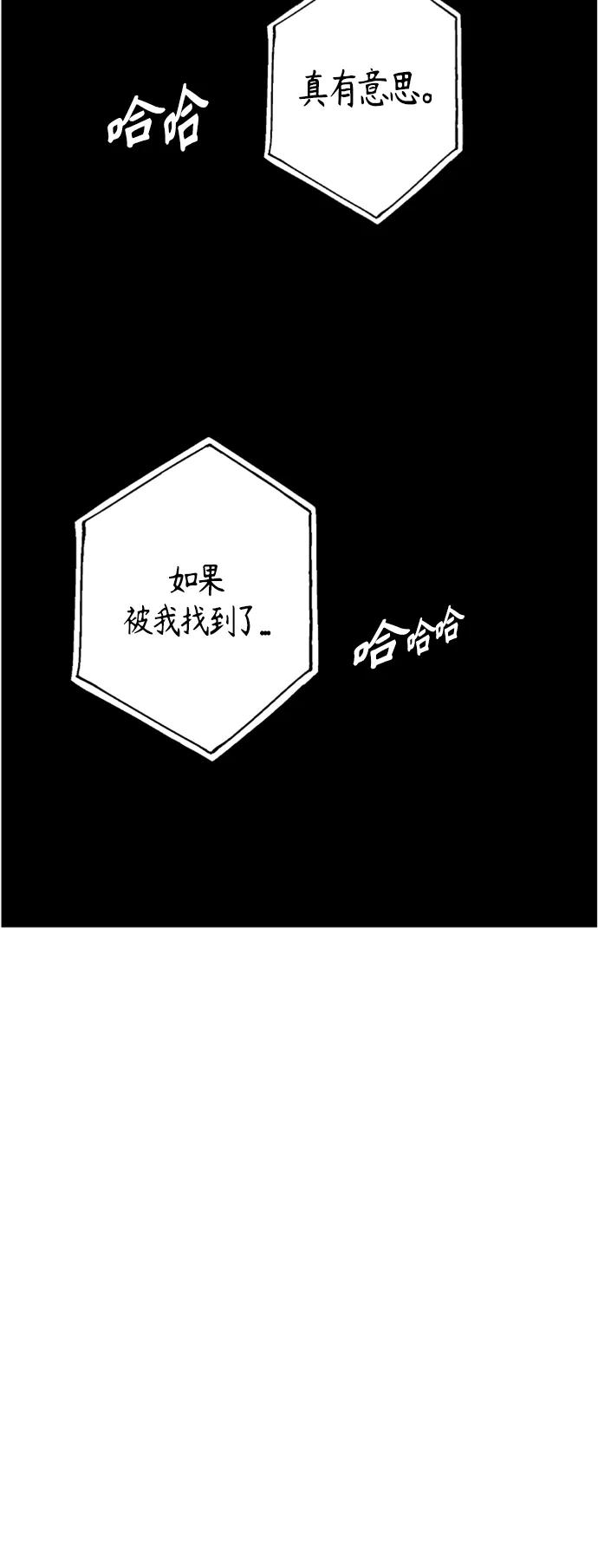 未来的古董店 - [第139话] 鬼家（2）(1/2) - 6