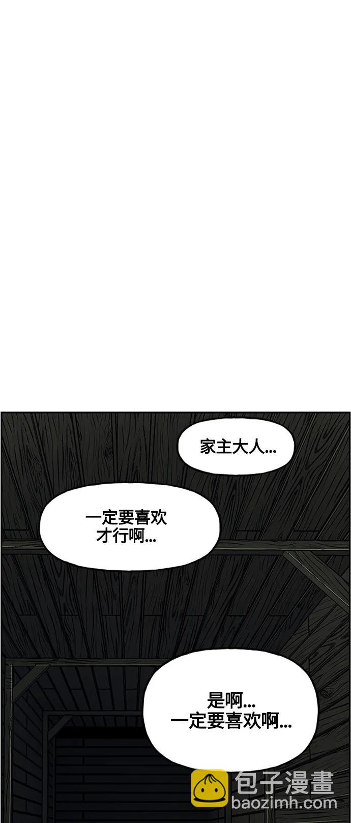 未來的古董店 - [第139話] 鬼家（2）(2/2) - 5