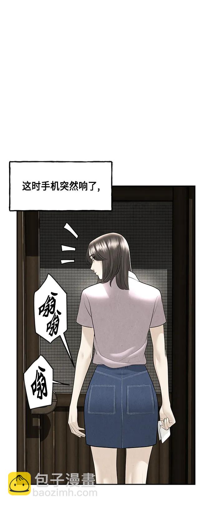 未來的古董店 - [第143話] 鬼家（6）(1/2) - 3