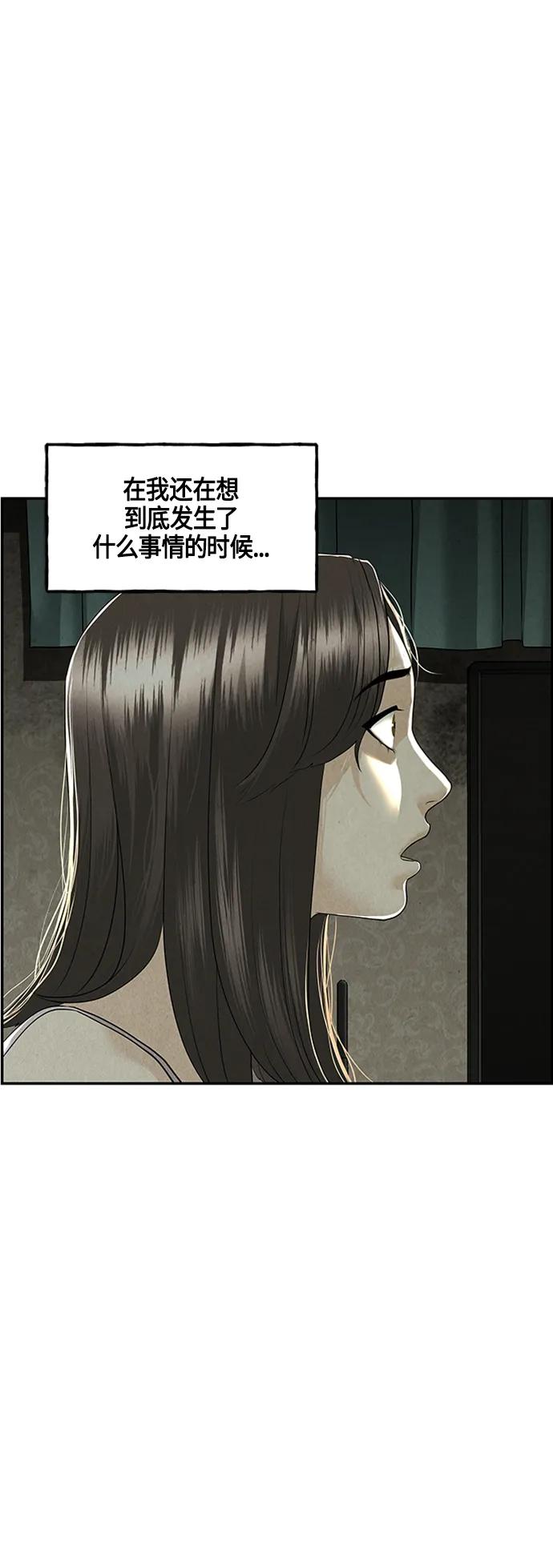 未來的古董店 - [第143話] 鬼家（6）(2/2) - 3