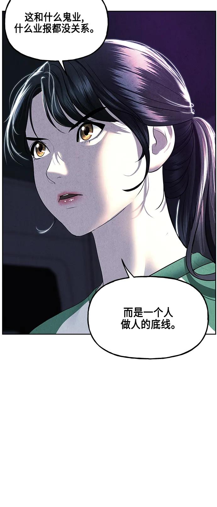 未來的古董店 - [第147話] 鬼家（10）(1/2) - 2