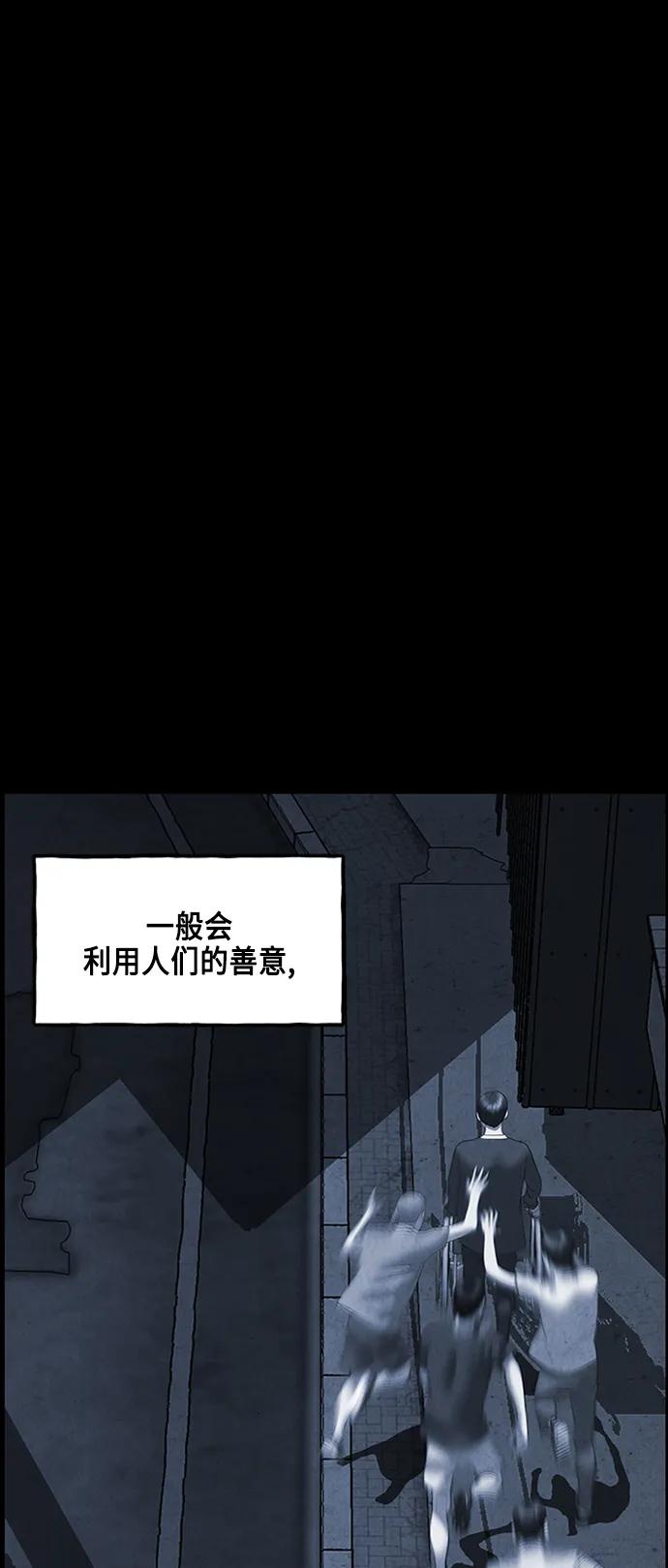 未來的古董店 - [第147話] 鬼家（10）(2/2) - 5