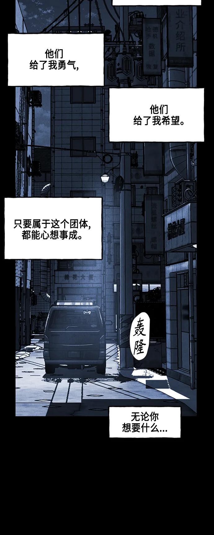 未來的古董店 - [第147話] 鬼家（10）(2/2) - 6