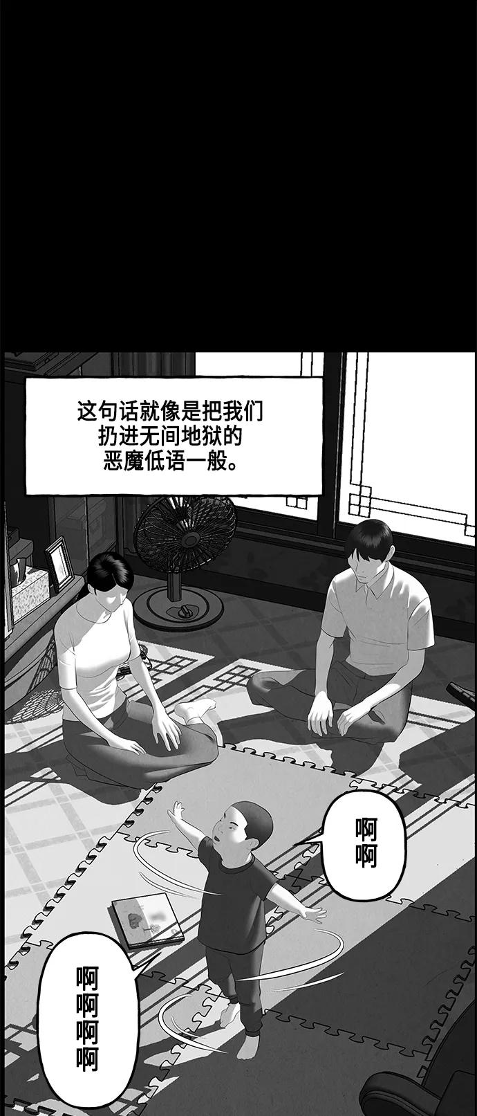 未來的古董店 - [第149話] 鬼家（12）(1/2) - 4