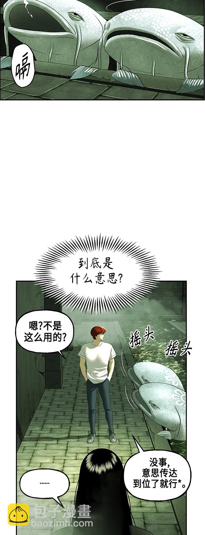 未來的古董店 - [第153話] 鬼家（16）(1/2) - 7