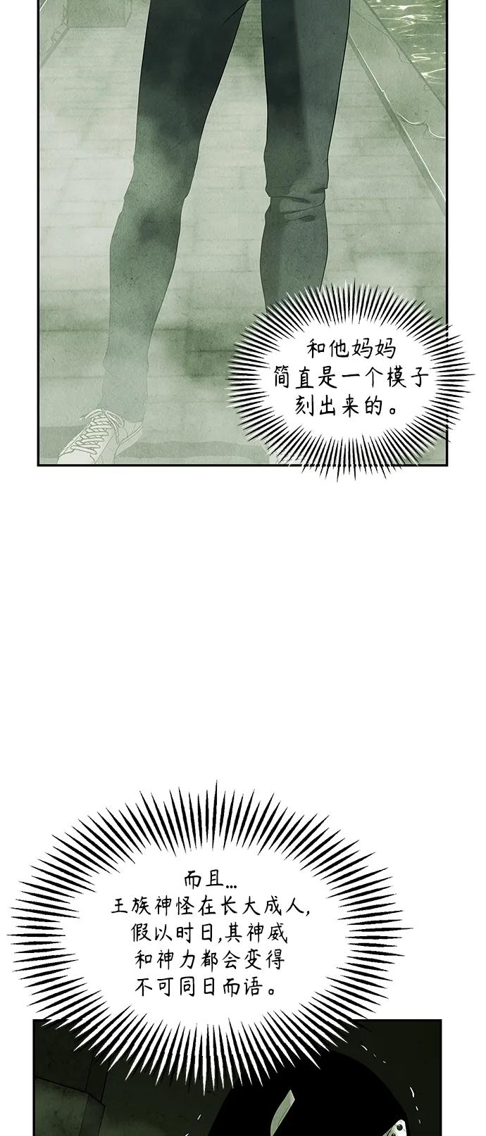 未來的古董店 - [第153話] 鬼家（16）(1/2) - 7