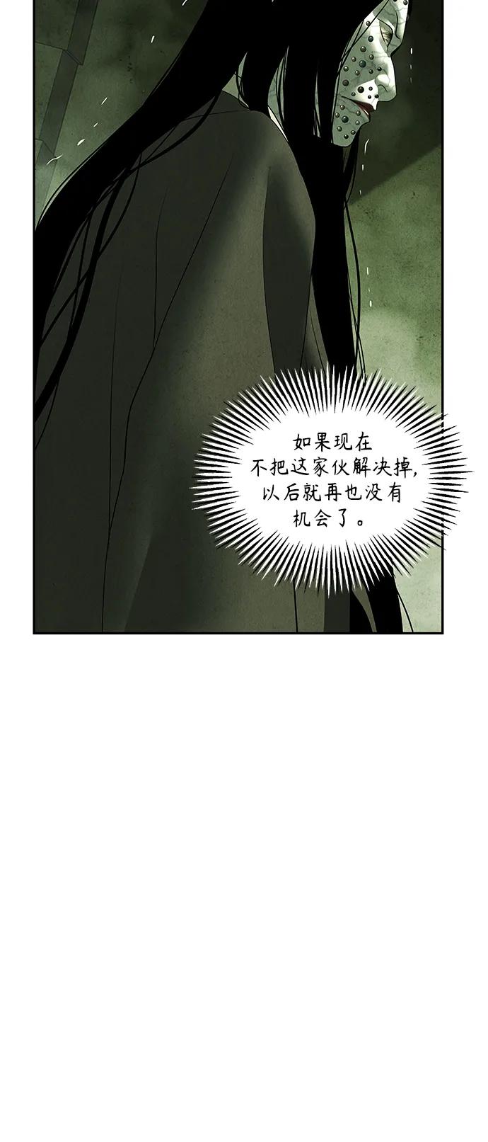 未來的古董店 - [第153話] 鬼家（16）(1/2) - 8