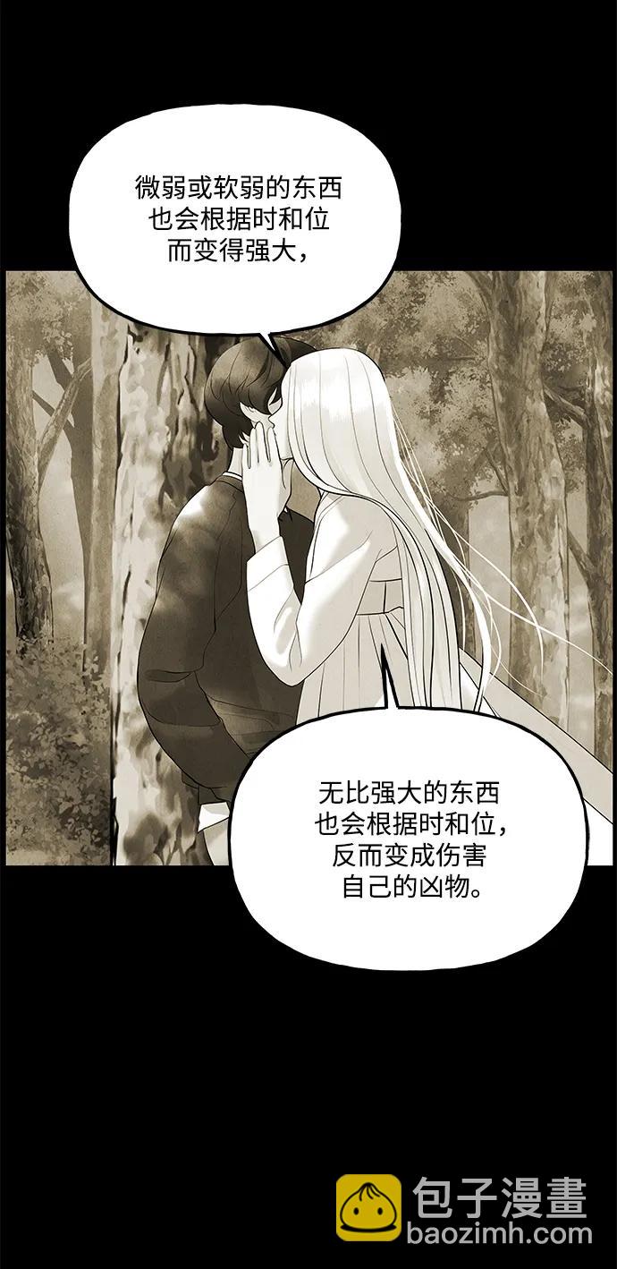 未來的古董店 - [第155話] 鬼家（18）(1/2) - 7