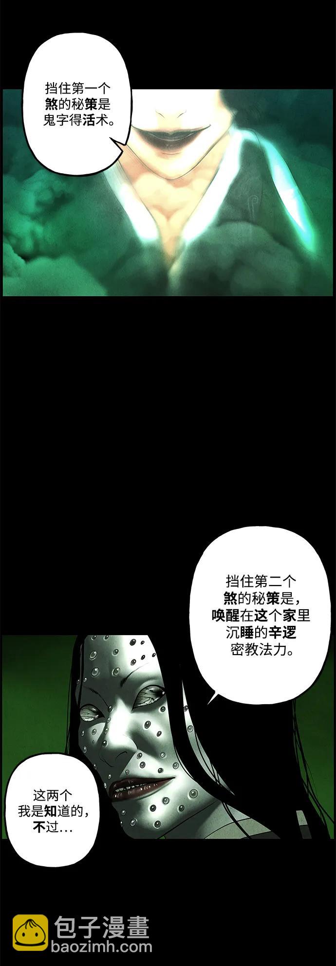 [第155话] 鬼家（18）27