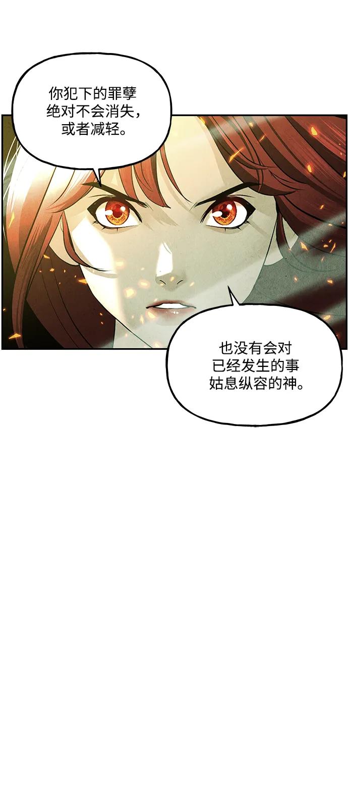 未來的古董店 - [第157話] 鬼家（20）(2/3) - 6