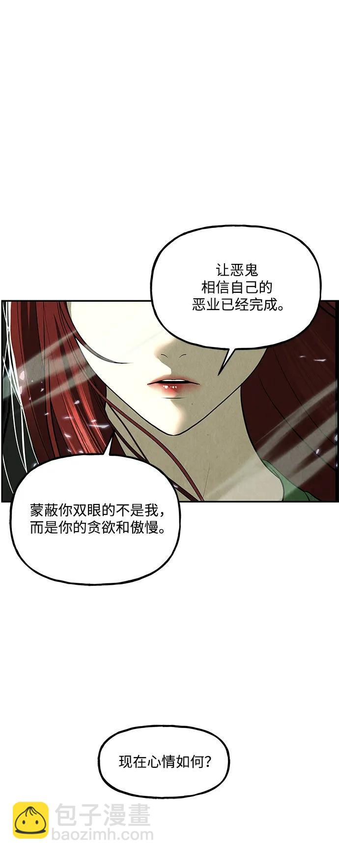 未來的古董店 - [第159話] 鬼家（22）(1/2) - 8