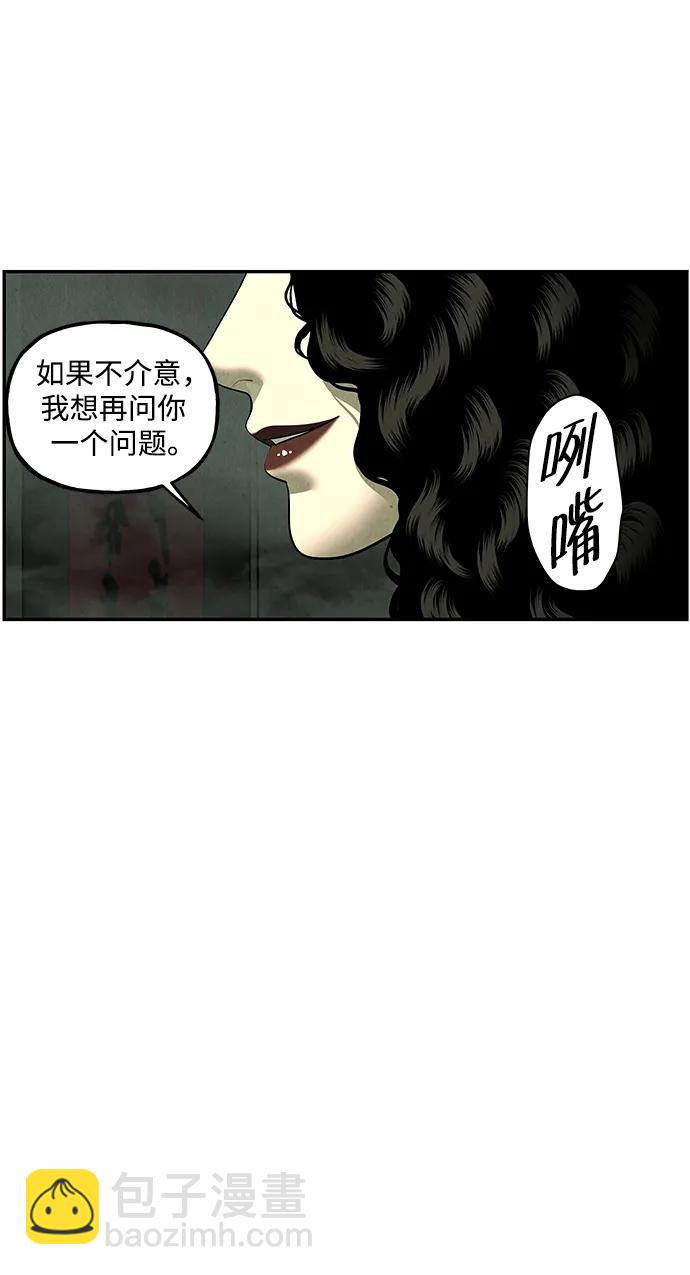 未來的古董店 - [第159話] 鬼家（22）(1/2) - 3