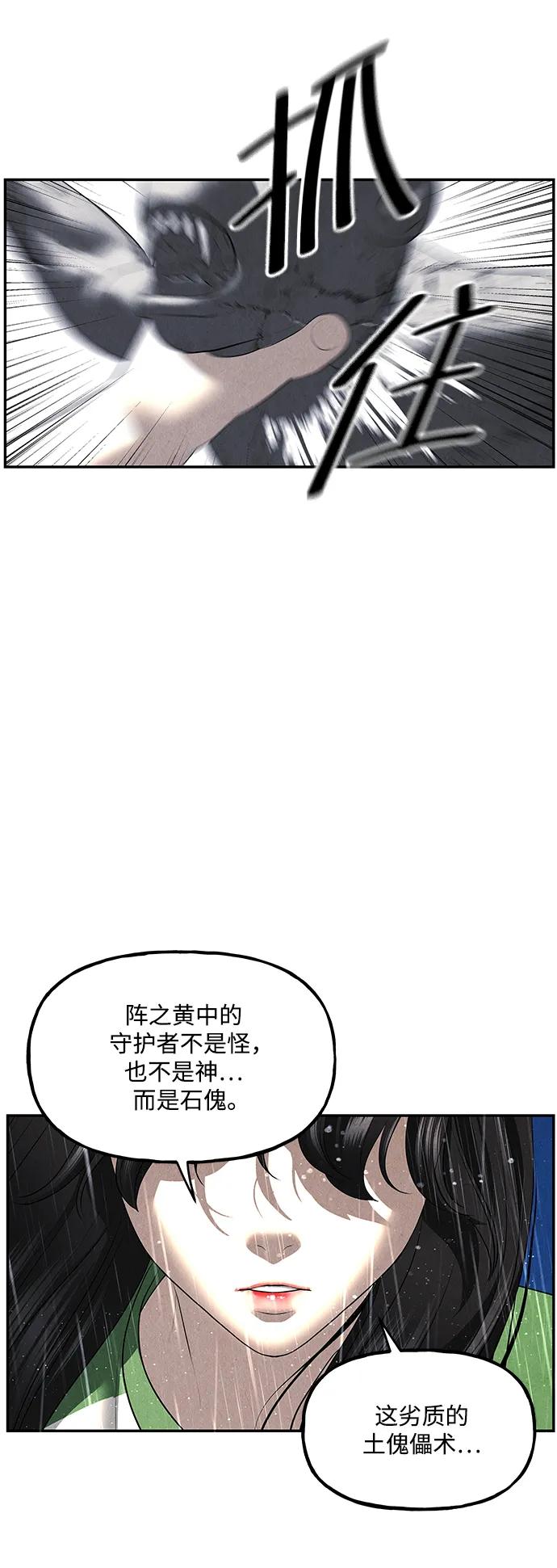 未來的古董店 - [第159話] 鬼家（22）(1/2) - 4