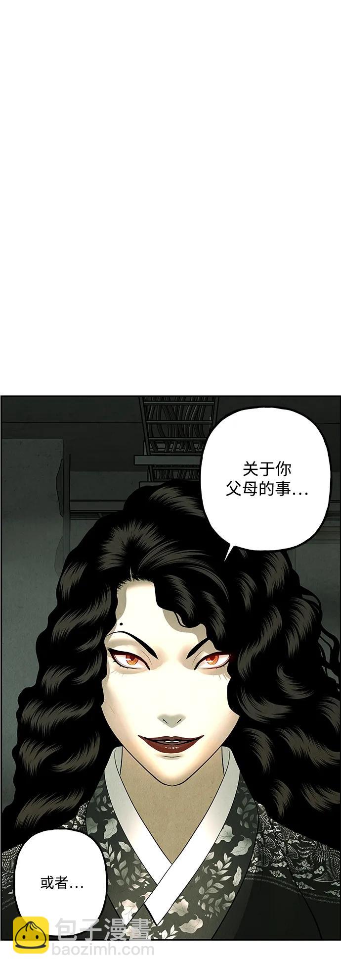 未來的古董店 - [第159話] 鬼家（22）(1/2) - 3