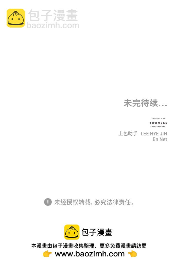 未来的古董店 - [第159话] 鬼家（22）(2/2) - 5