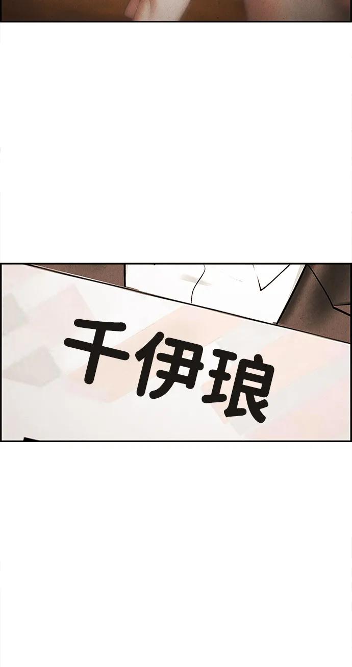 未來的古董店 - [第165話] 惡業（完）(2/3) - 4