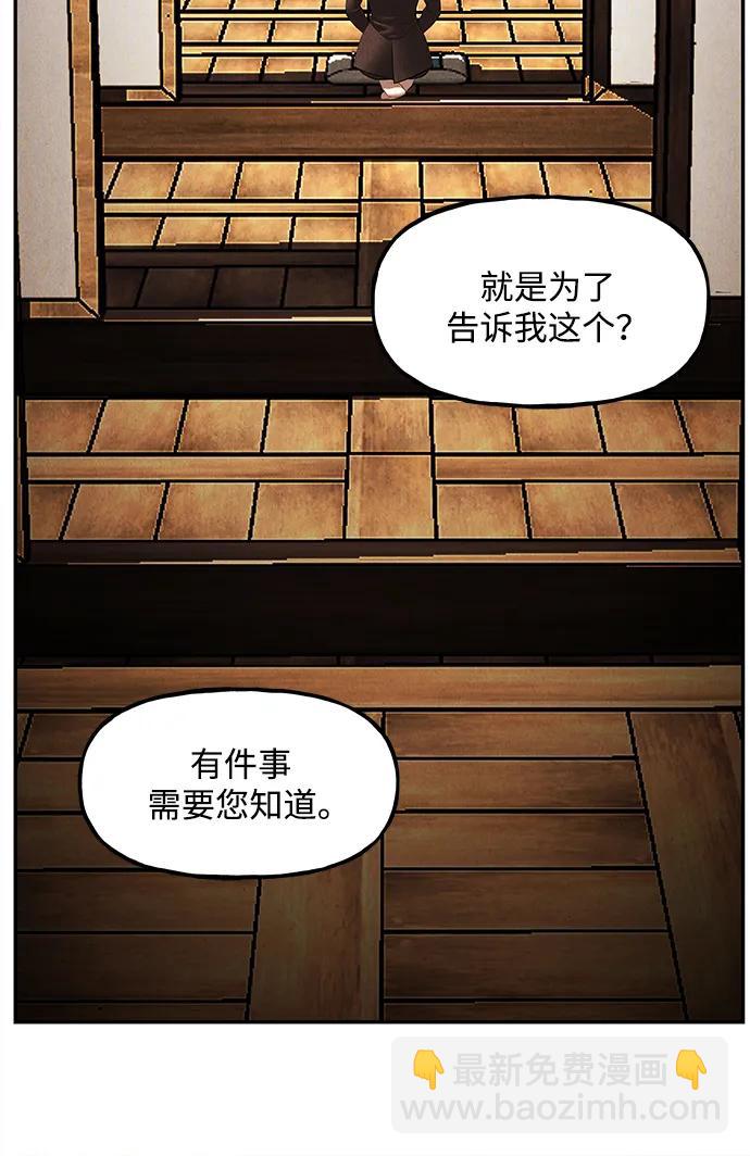 未来的古董店 - [第165话] 恶业（完）(1/3) - 8