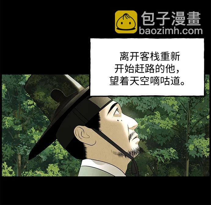 未來的古董店 - [第171] 從海末島來的客人（6）(1/2) - 4