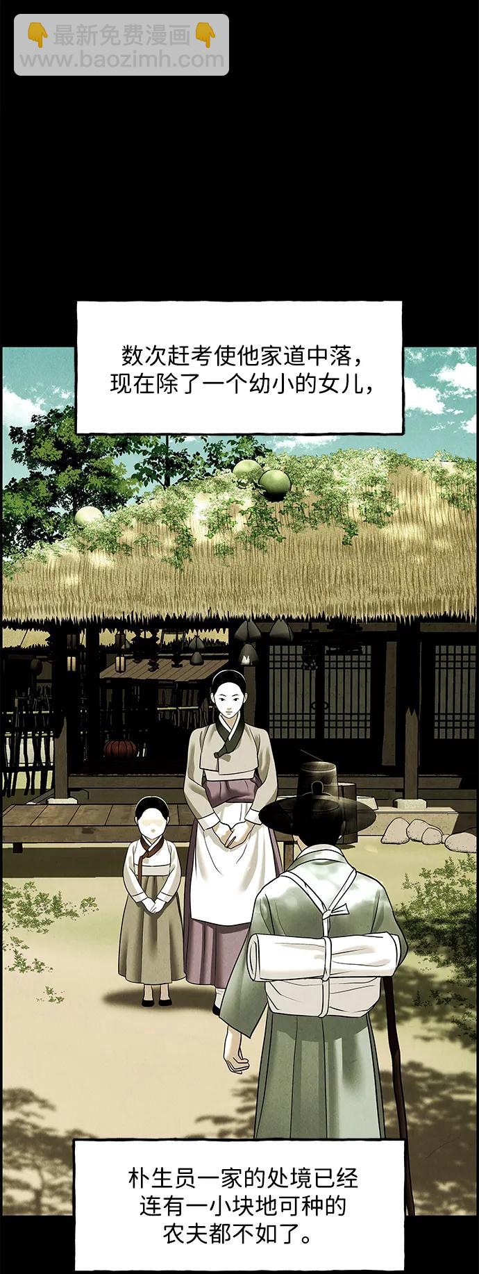 未來的古董店 - [第171] 從海末島來的客人（6）(1/2) - 6