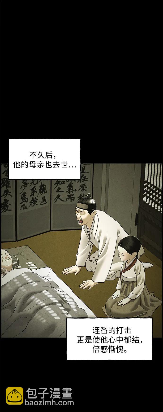 未來的古董店 - [第171] 從海末島來的客人（6）(1/2) - 7