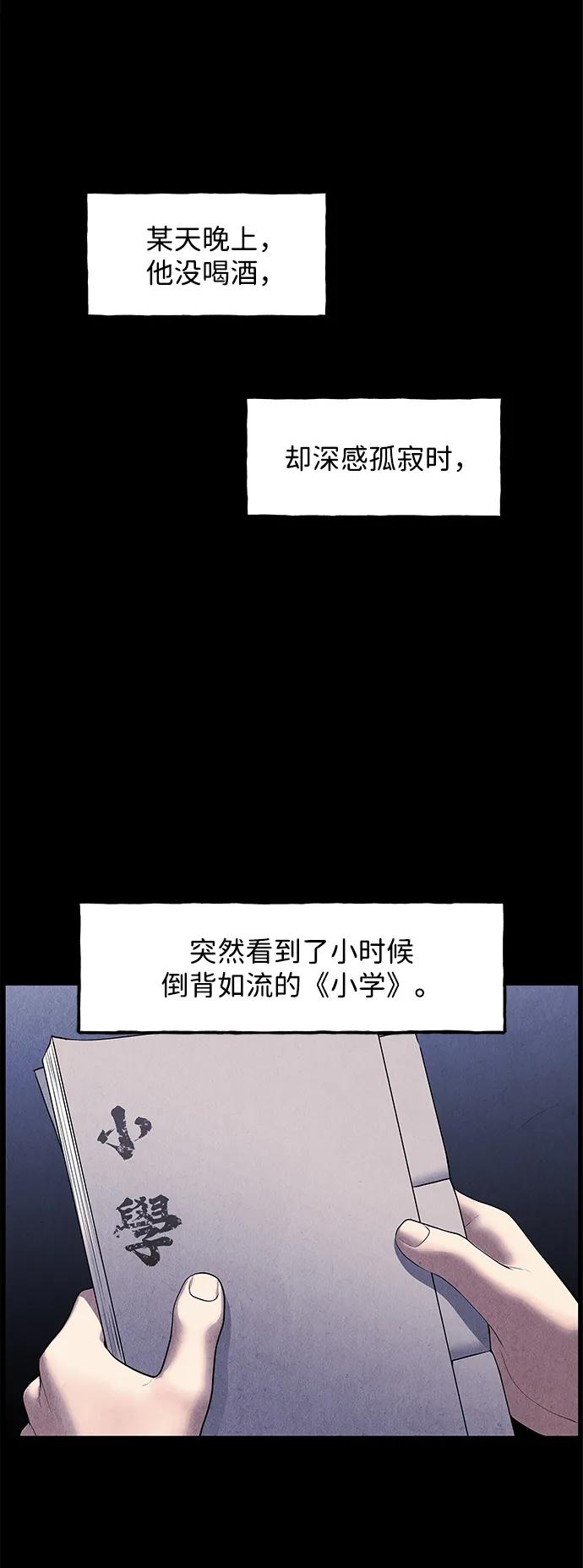 未來的古董店 - [第171] 從海末島來的客人（6）(1/2) - 8