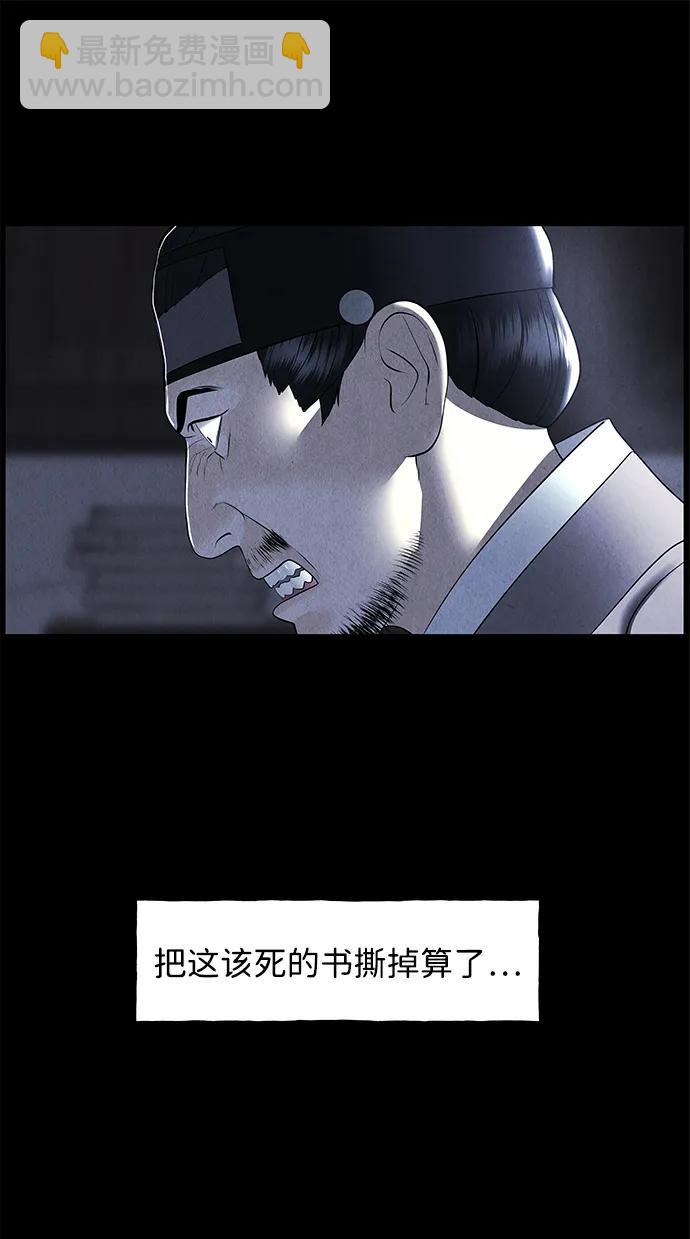 未來的古董店 - [第171] 從海末島來的客人（6）(1/2) - 2