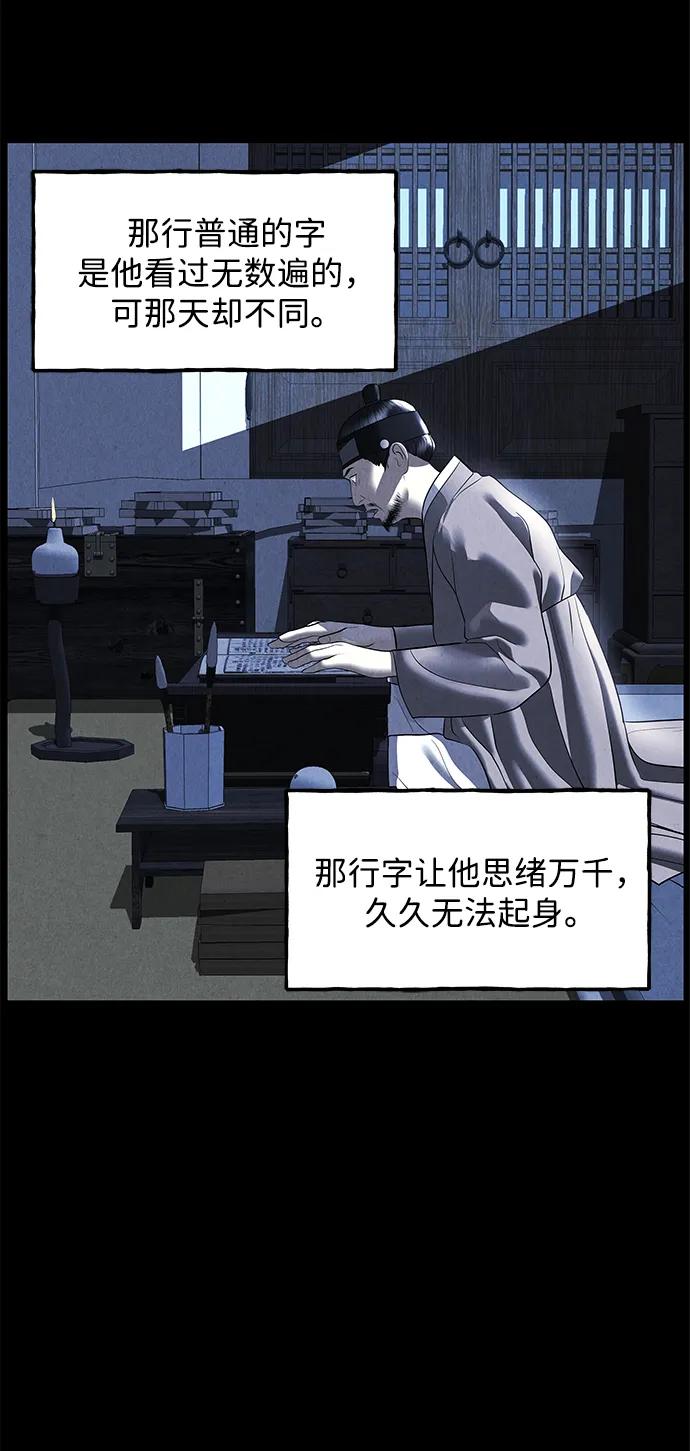 未來的古董店 - [第171] 從海末島來的客人（6）(1/2) - 4