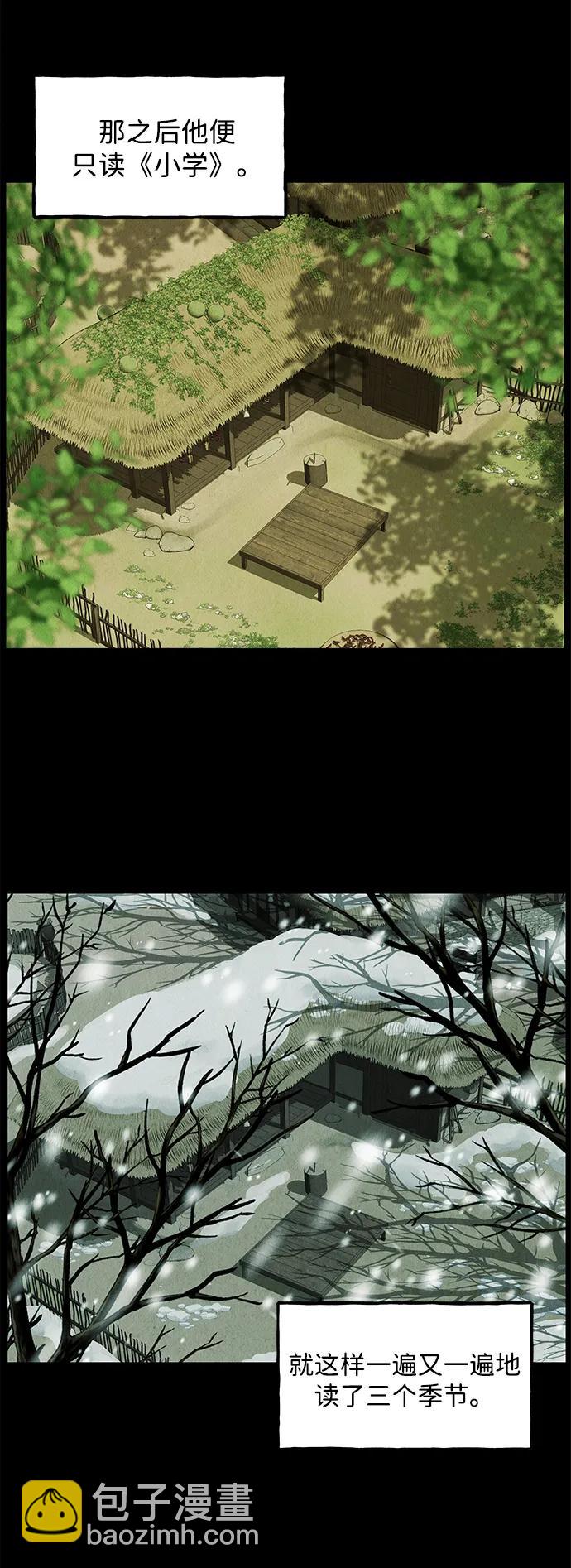 未來的古董店 - [第171] 從海末島來的客人（6）(1/2) - 5