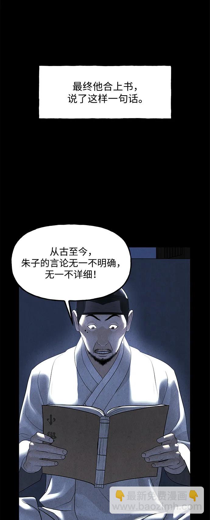 未來的古董店 - [第171] 從海末島來的客人（6）(1/2) - 6