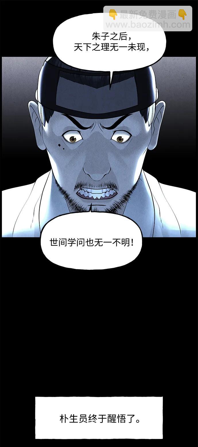 未來的古董店 - [第171] 從海末島來的客人（6）(1/2) - 8
