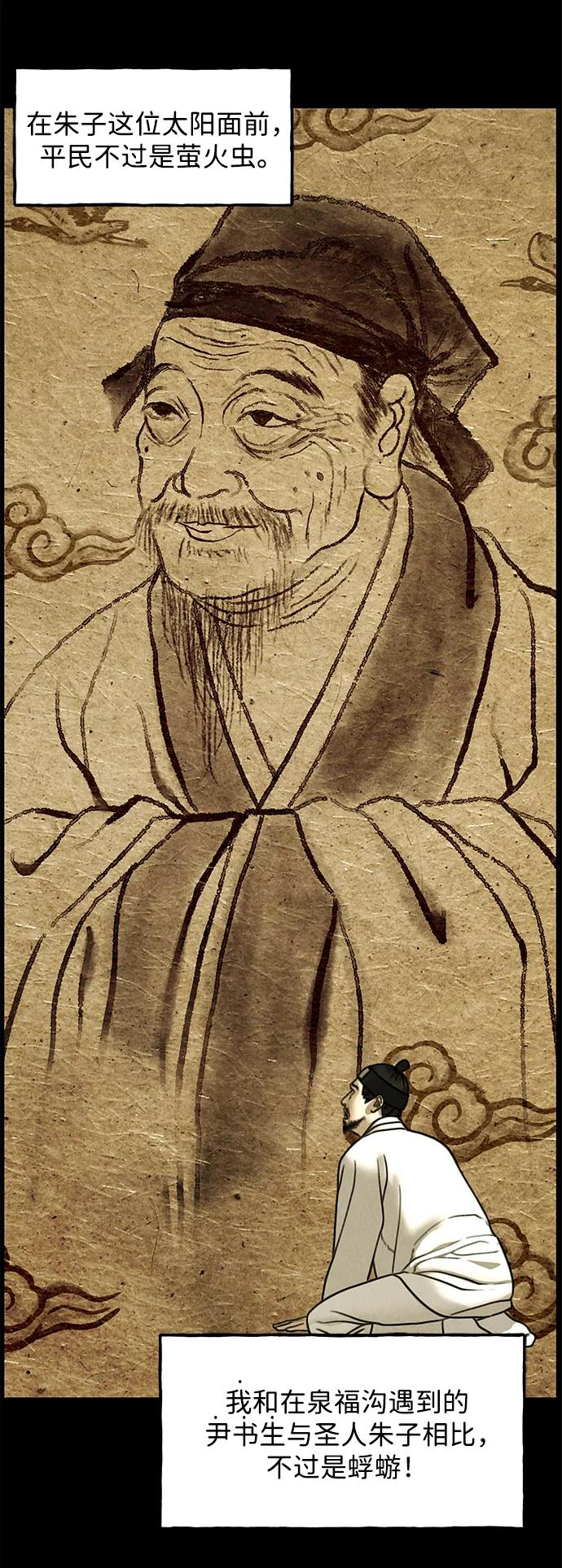 未來的古董店 - [第171] 從海末島來的客人（6）(1/2) - 1