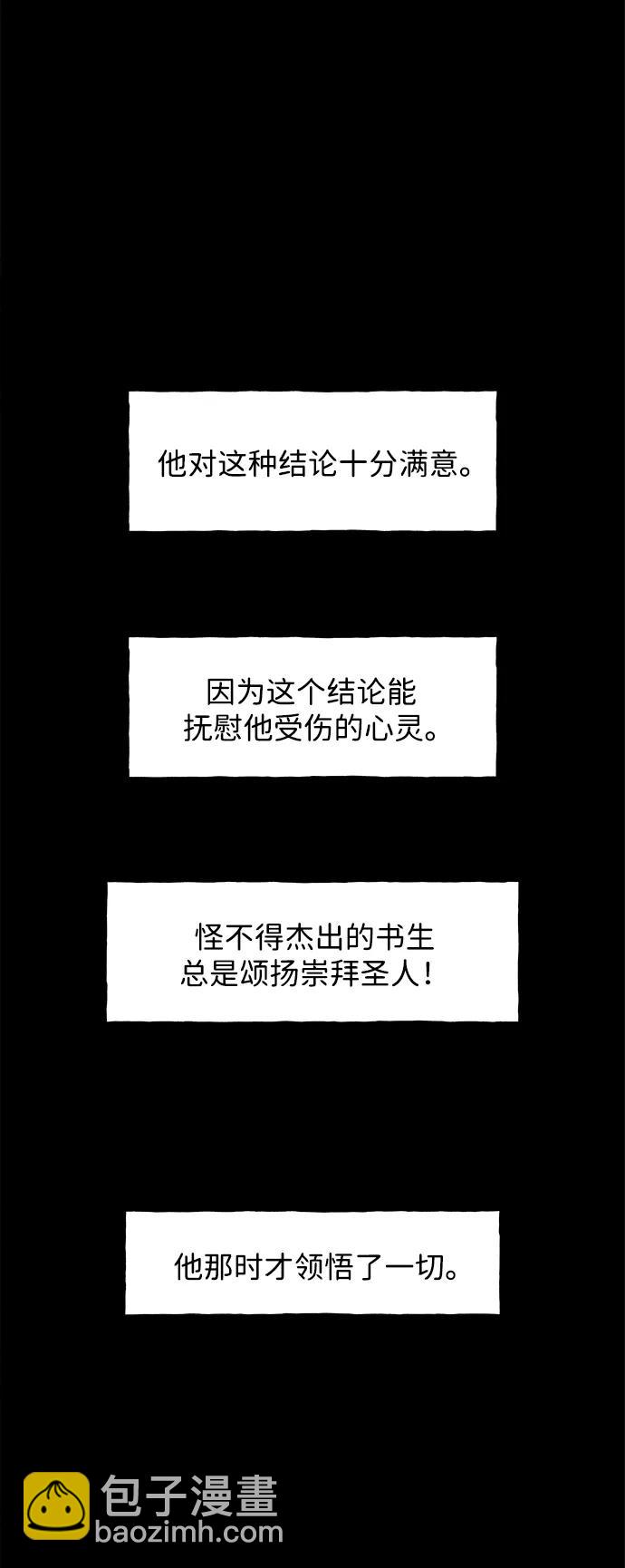未來的古董店 - [第171] 從海末島來的客人（6）(1/2) - 2