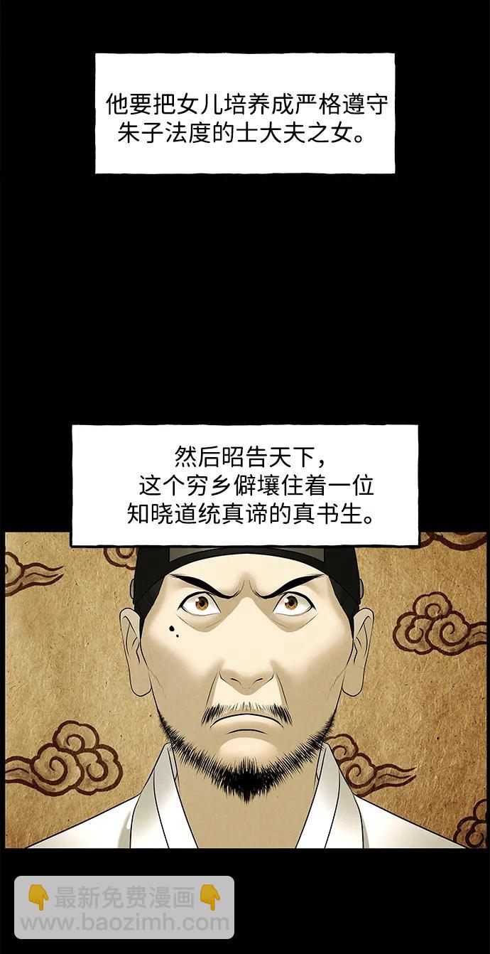 未來的古董店 - [第171] 從海末島來的客人（6）(1/2) - 6