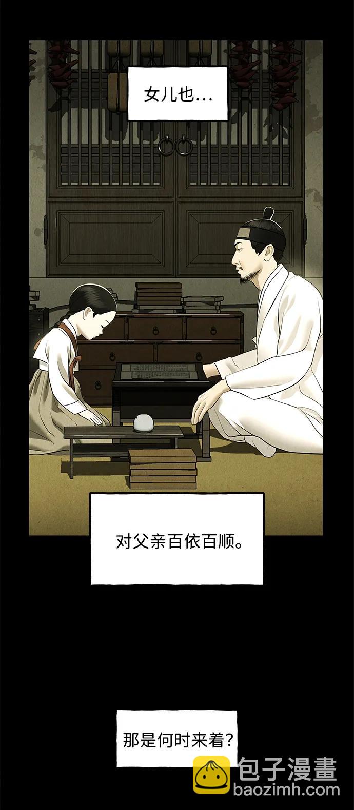 未來的古董店 - [第171] 從海末島來的客人（6）(1/2) - 8